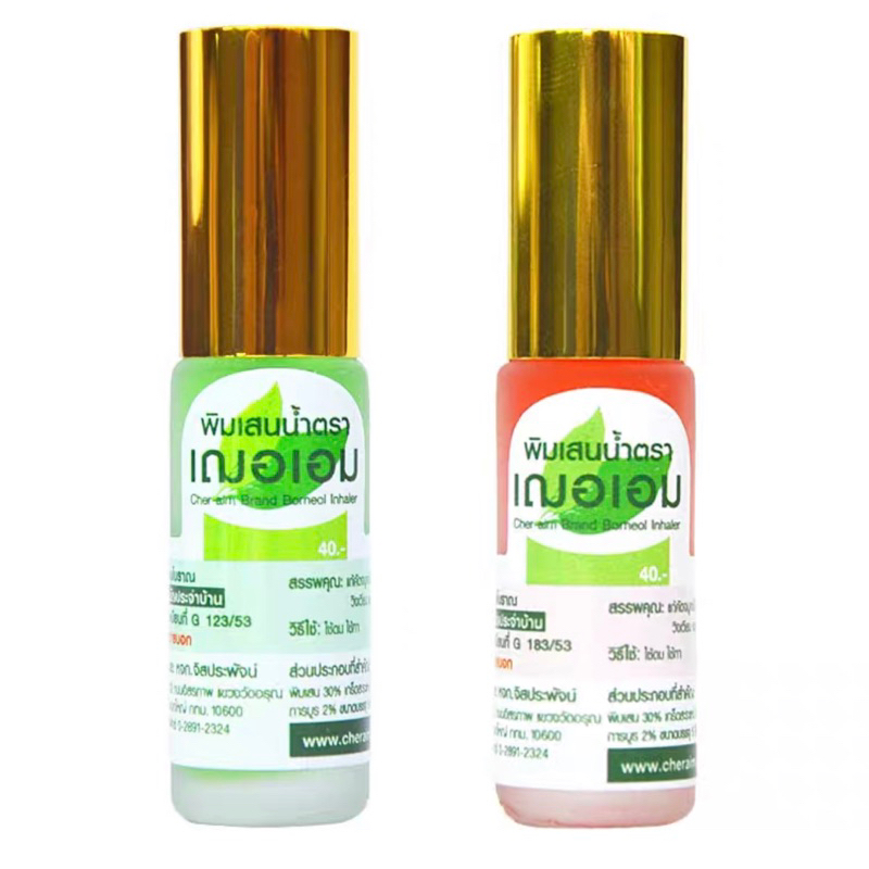 Dầu Lăn Băng Phiến Thảo Dược Cheraim Brand Borneol Inhaler Thái Lan