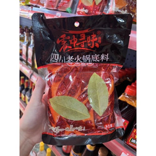 Cốt Lẩu Trùng Khánh Cay Tê Gói 500g