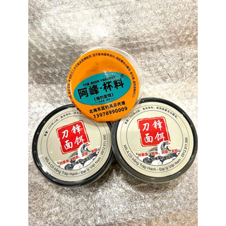 Combo 2 mồi bột câu cá biển A Cố Vàng Trắng