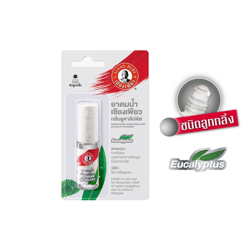 Dầu Gió Khuynh Diệp Siang Pure Eucalyptus Thái Lan 3cc