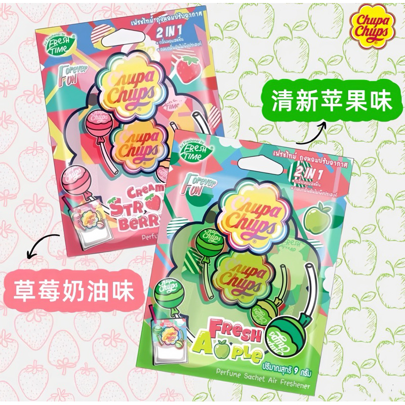 Túi Thơm Chupa Chups Thái Lan Treo Tủ Quần Áo, Treo Xe, Treo Phòng Tiện Lợi