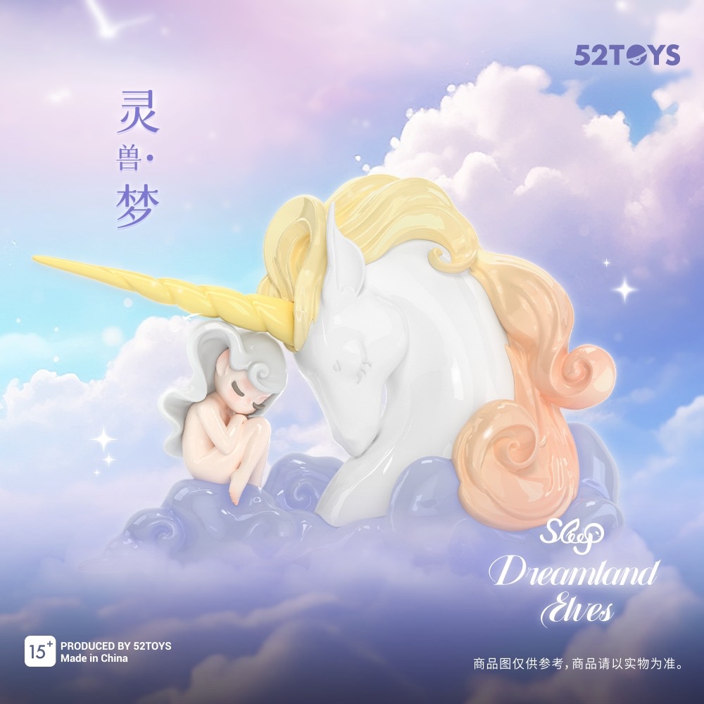 52Toys: Sleep Dreamland Elves