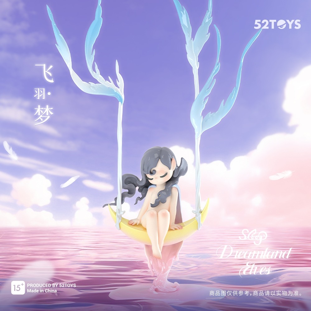 52Toys: Sleep Dreamland Elves