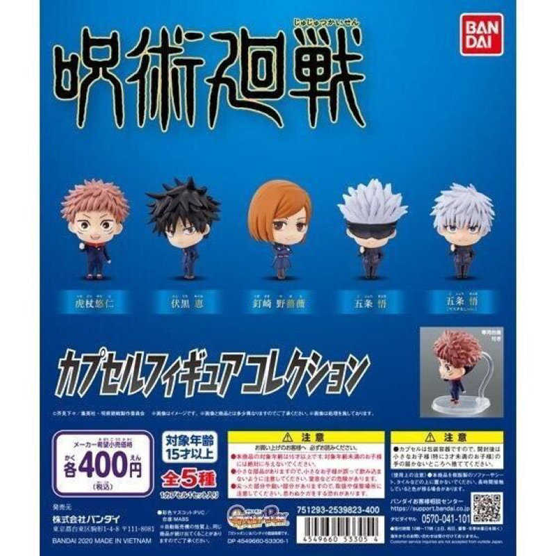 Mô hình trứng gashapon Jujutsu Kaisen Capsule Colection Figure 1-2
