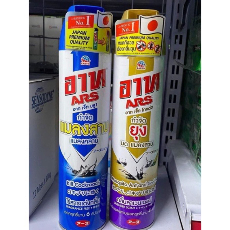 Bình xịt côn trùng ruồi gián kiến