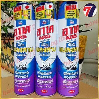 Bình xịt côn trùng ruồi gián kiến