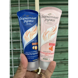 Kem dưỡng da tay Silky Hand hàng Nga chính hãng