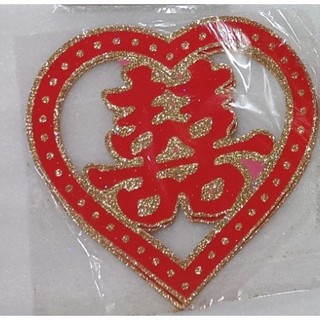 2 chữ hỷ trái tim trang trí cưới