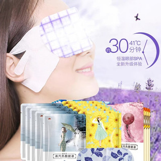 1 mặt nạ chườm ấm mắt / làm ấm, kích thích lưu thông máu, thư giãn mắt, giảm stress