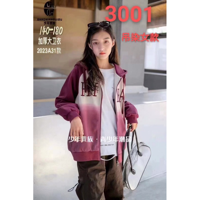 Áo khoác loang quảng châu cao cấp size đại 30-55kg chất liệu dầy ấm