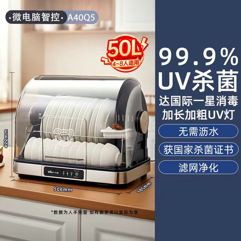 Máy sấy bát đĩa Bear ZTD50-A40Q5 loại 50L khử khuẩn bằng ánh sáng UV