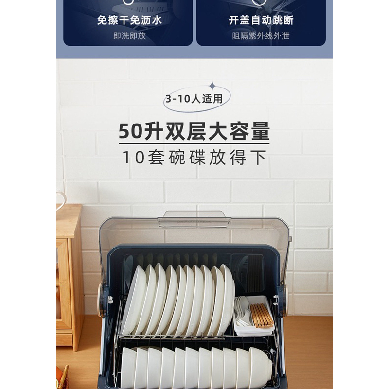 Máy sấy bát đĩa Bear ZTD50-A40Q5 loại 50L khử khuẩn bằng ánh sáng UV