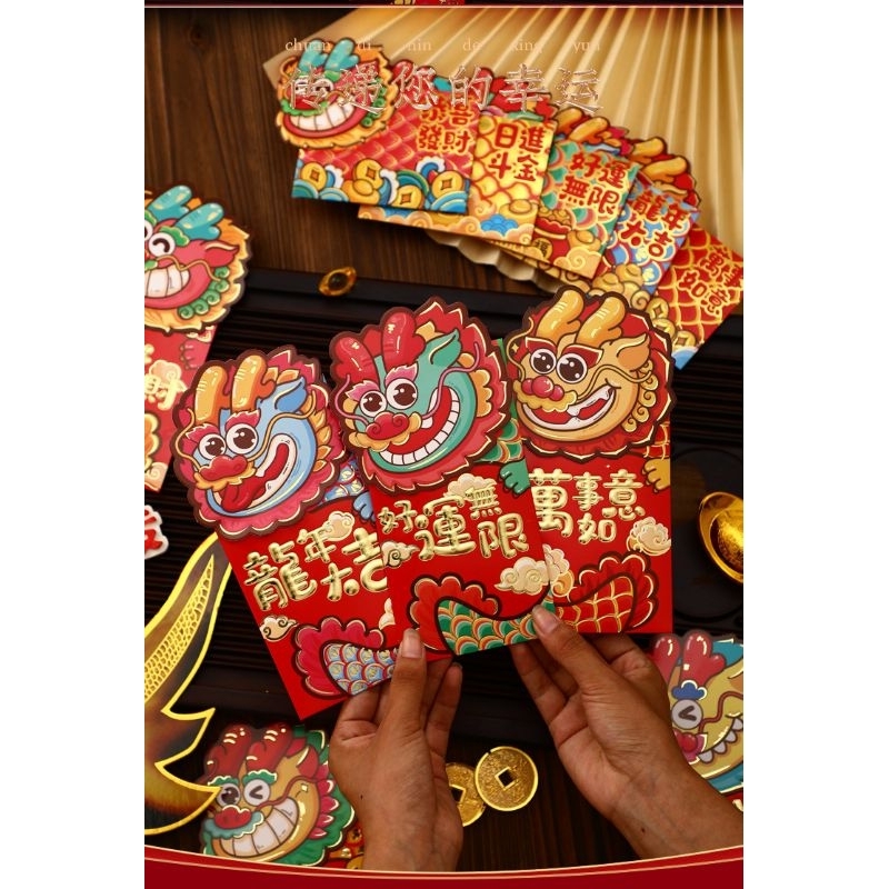 SET 6 BAO LÌ XÌ 3D ĐỘC LẠ 2024 RỒNG CUTE