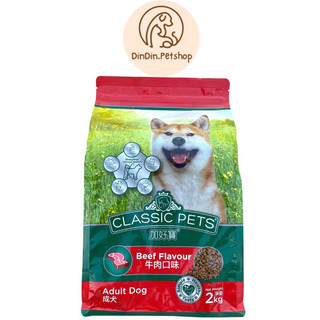 Thức ăn hạt cho chó classic pets vị bò - túi 2kg - dindin.petshop