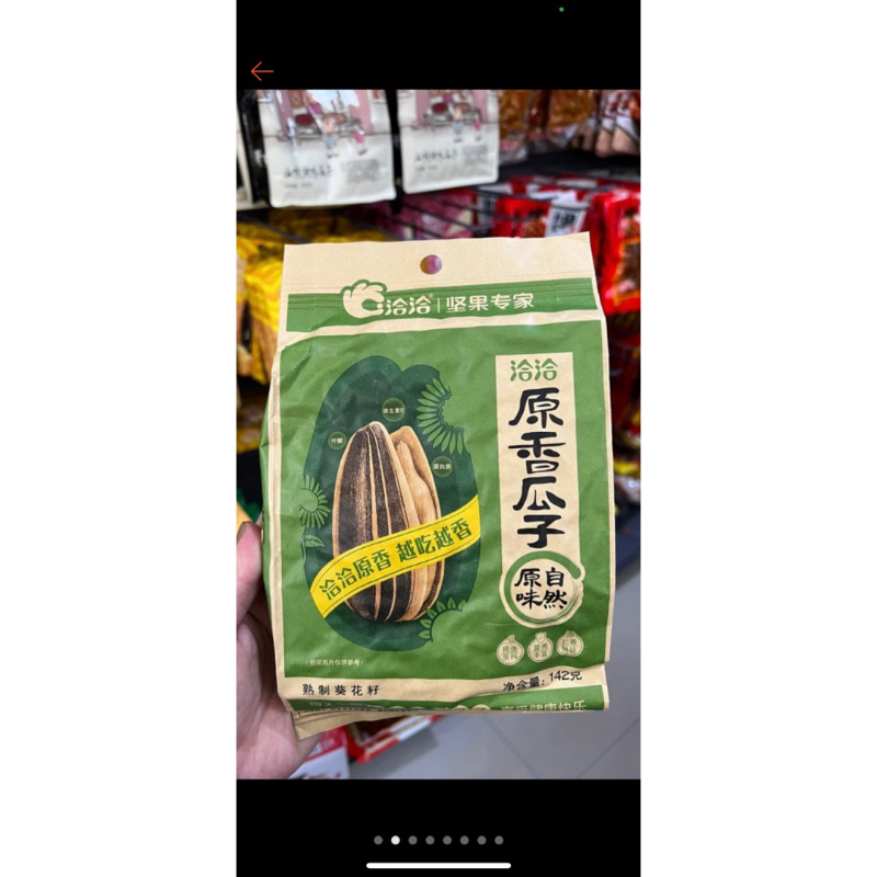 HƯỚNG DƯƠNG NGUYÊN CHẤT