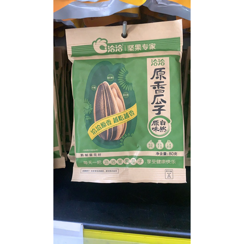 HƯỚNG DƯƠNG NGUYÊN CHẤT