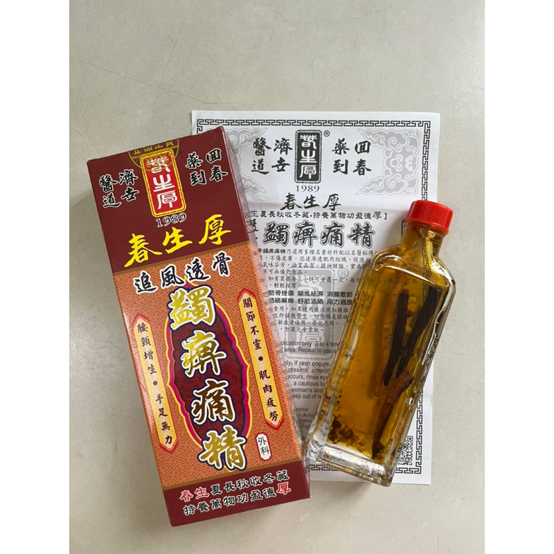 Dầu nóng xoa bóp chiết xuất thảo dược cổ truyền Hongkong 45ml