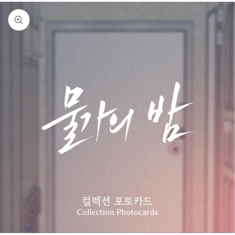 Card bo góc Low Tide In Twilight,photocard Ltit,goods Ltit đêm bên làn nước,honey trouble