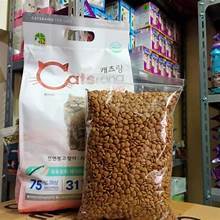 HẠT CATSRANG 1KG TÚI CHIẾT HÀNG CHÍNH HÃNG THỨC ĂN  CHO MÈO