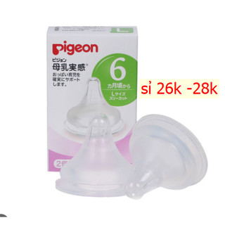 hộp 2 cái Núm ty bình sữa Pigeon (sỉ 28k)