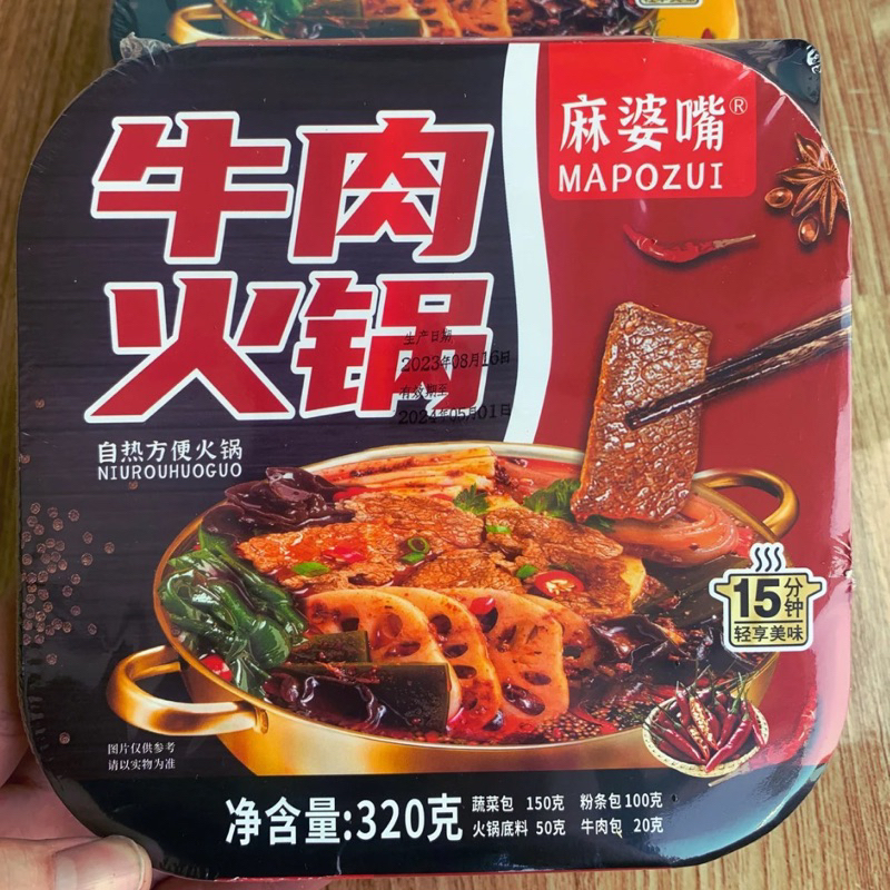 Lẩu tự sôi Trung Hoa cay ngon hộp lớn 320g