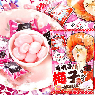 Kẹo siêu chua vị mơ ribon 70g