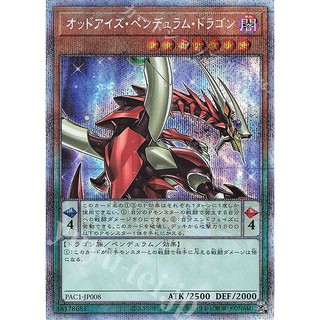 [ Zare Yugioh ] Lá bài thẻ 20TH-JPBS5 - Odd Eyes Pendulum Dragon - 20th Secret Rare