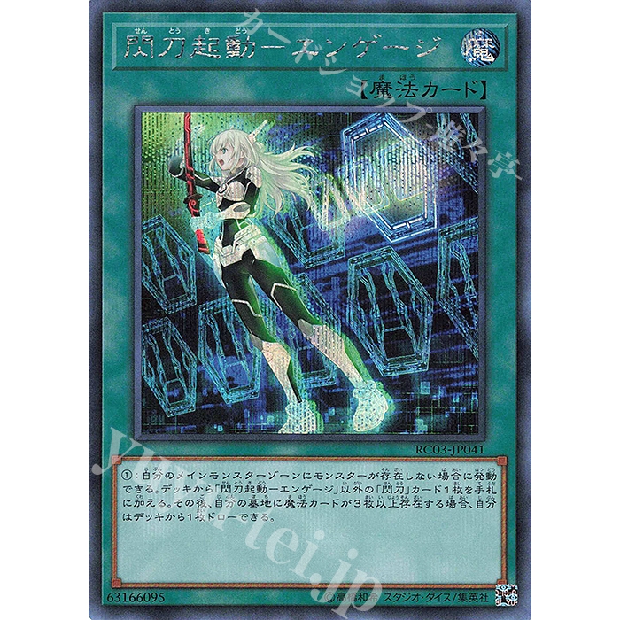 H  Lá bài thẻ RC03 -JP041 - Sky Striker Mobilize Engage - Super secret Rare