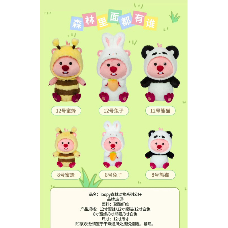 Gấu Bông Loopy Có Size To