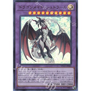 [ Zare Yugioh ] Lá bài thẻ ETCO-JP041 - Dragonmaid Sheou - Ultra ultimate Rare