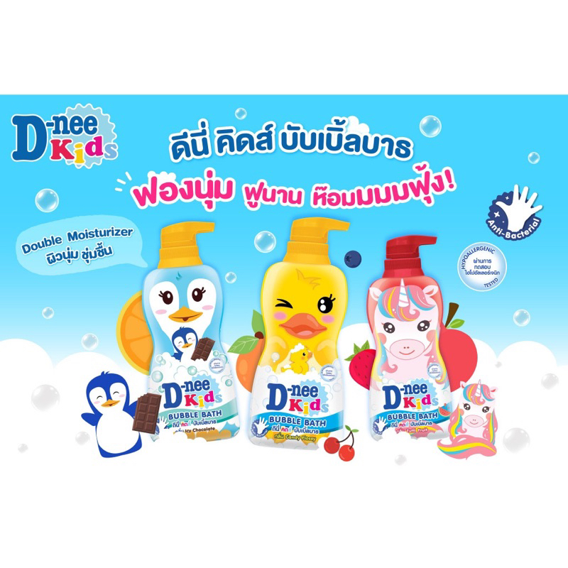 Sữa Tắm Gội Dnee Kids Bubble Bath Thái Lan 400ml Cho Bé