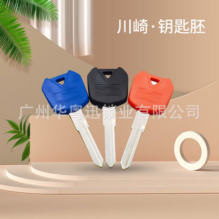 Phôi chìa khoá xe kawasaki ninja300 z300 hàng nhập chuẩn zin cao cấp