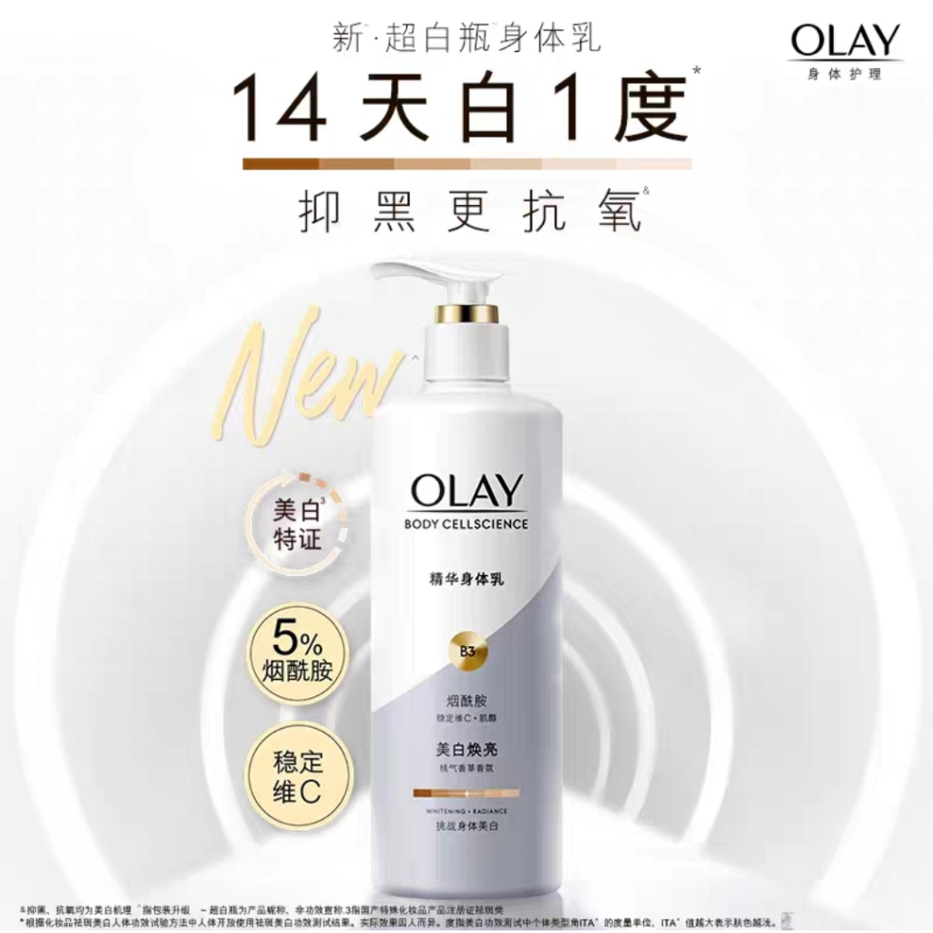 OLAY - Dưỡng thể trắng da Body Cellscience B3+ Vitamin C