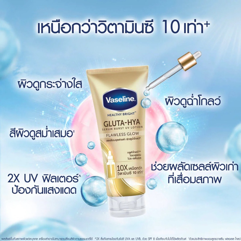 Sữa Dưỡng Thể Vaseline Gluta Hya và Serum Chống Nắng 4x 10x 15x 70x Thái Lan