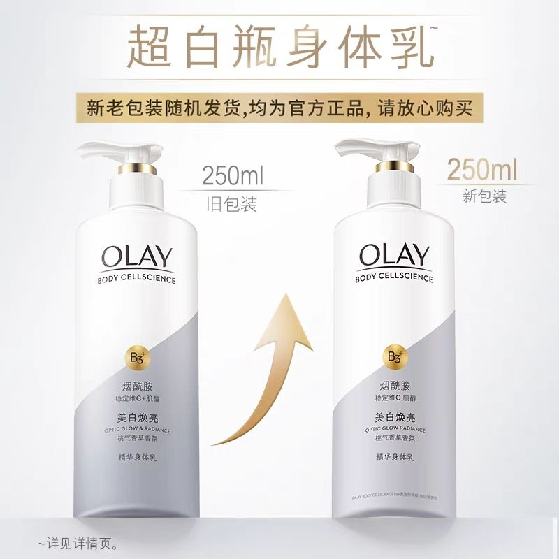 Sữa Dưỡng thể OLAY B3+ Vitamin C Optic Glow & Radiance siêu trắng da 65ml,85ml,250ml