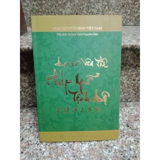 Sách Đại sư vân thê pháp ngữ tịnh độ