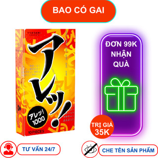 Bao cao su Sagami Are Are Có gai Hộp 10 chiếc