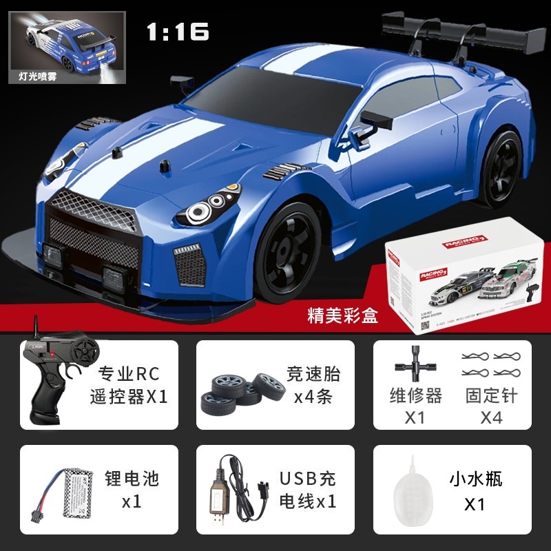 Xe điều khiển Nissan Tokyo Drift 1/16 tốc độ cao có chức năng tạo khói - kèm 2 bộ lốp