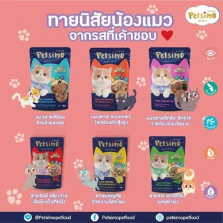 Pate Petsimo cho mèo gói 70g