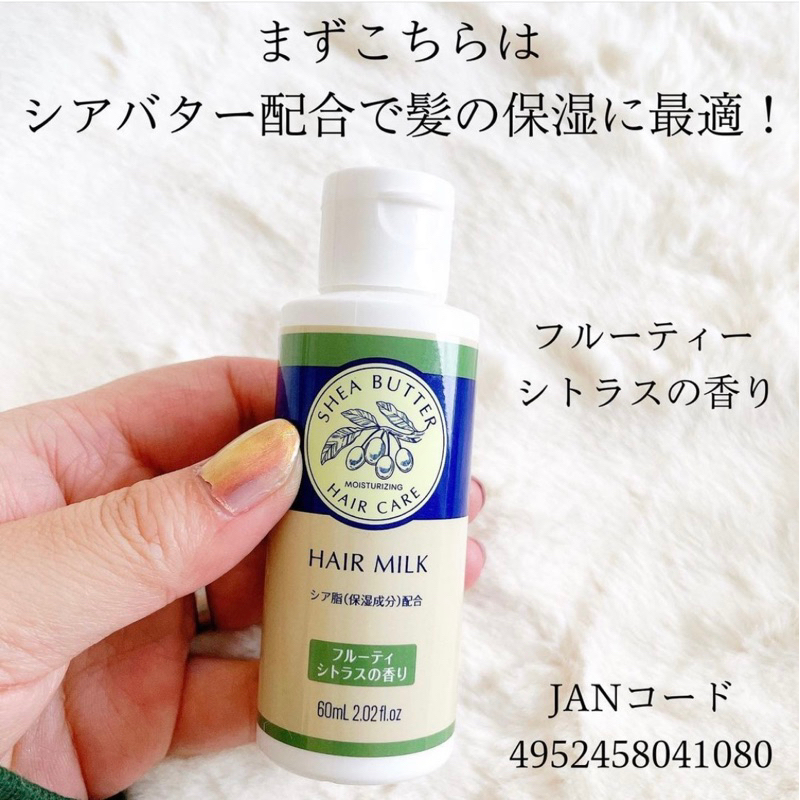 [Sale 70%]Sữa dưỡng tóc,tinh dầu dưỡng tóc Hair Milk Nhật Bản