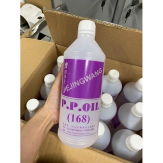 Dầu bôi trơn chỉ 168- Nghành may