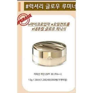 Phấn phủ trang điểm Đông Y Whoo - Jewelry Powder