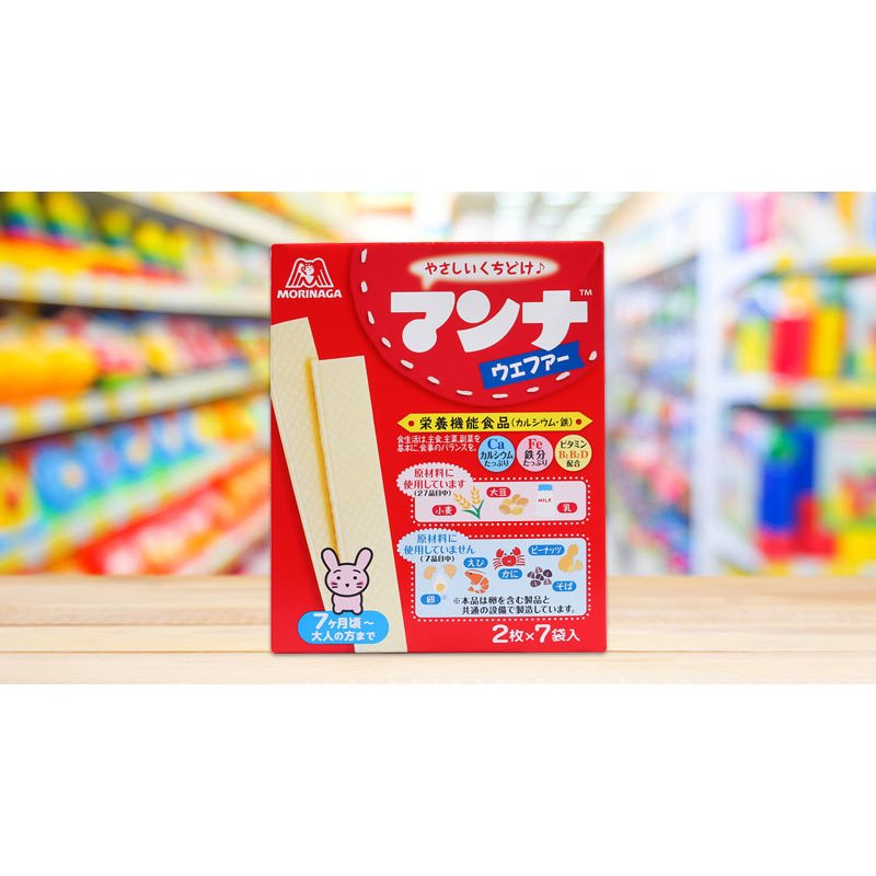 Bánh Xốp Ăn Dặm Morinanga Nhật Bản