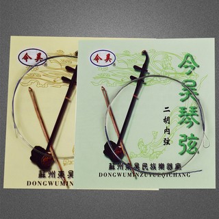 Dây Lẻ Đàn Nhị Líu Chất Lượng - Erhu String {AP-MusicBN}