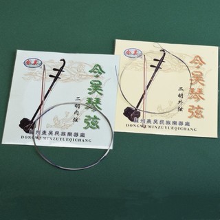 Dây Lẻ Đàn Nhị Líu Chất Lượng - Erhu String {AP-MusicBN}