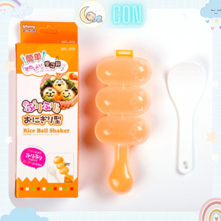 Bộ khuôn lắc cơm cho bé ăn dặm kèm thìa