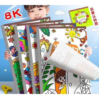 Tranh Tô Màu Cho Bé Bản To 8K (27x38cm) 20 Tờ Nhiều Chủ Đề Hấp Dẫn