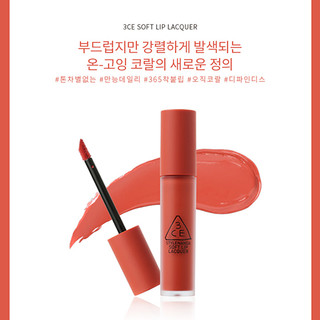 Son kem lì 3CE soft lip lacquer define this