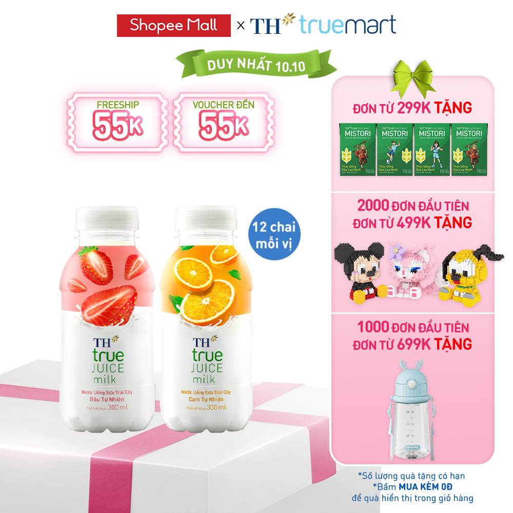 Thùng 12 chai sữa dâu & 12 chai sữa cam tự nhiên TH True Juice Milk 300ml (300ml x 12)