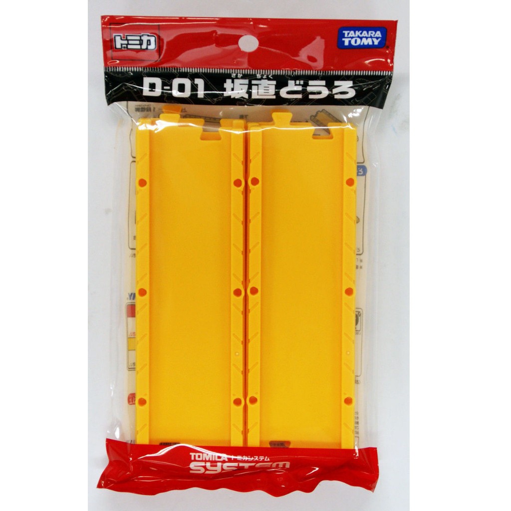 Phụ kiện đường trượt Tomica System